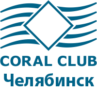 Коралловый клуб в Челябинске