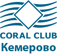 Коралловый клуб в Кемерово