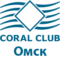 Коралловый клуб в Омске