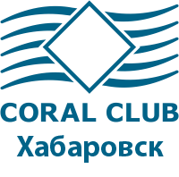 Коралловый клуб в Хабаровске